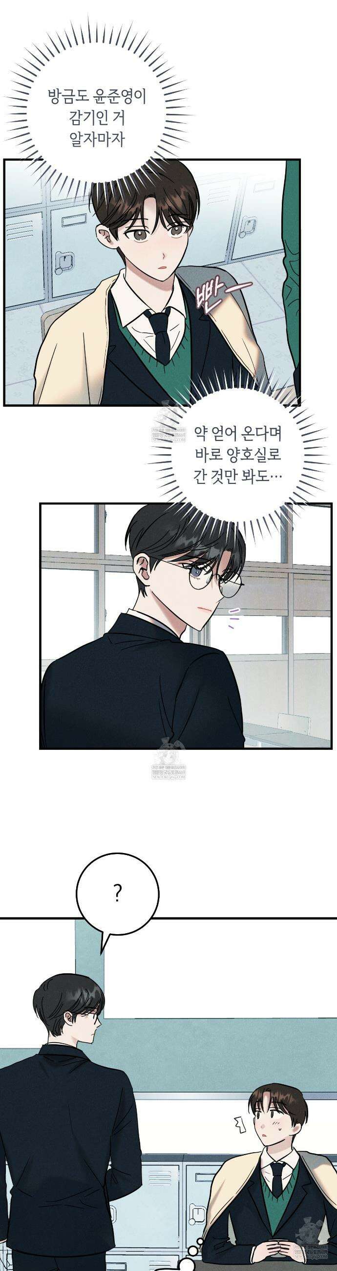 플레이스 투 비 2화 18