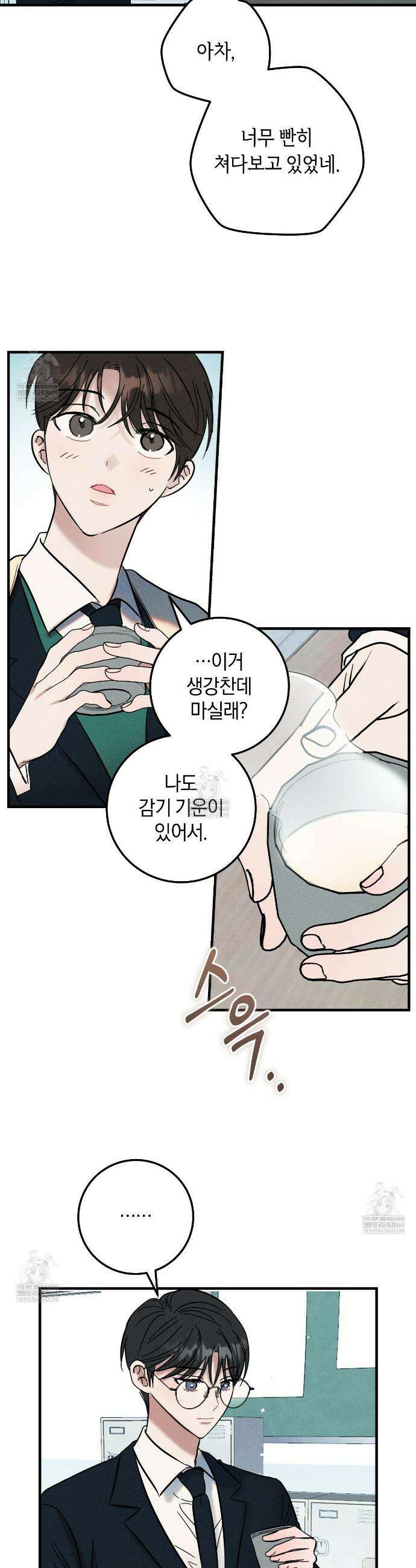플레이스 투 비 2화 19