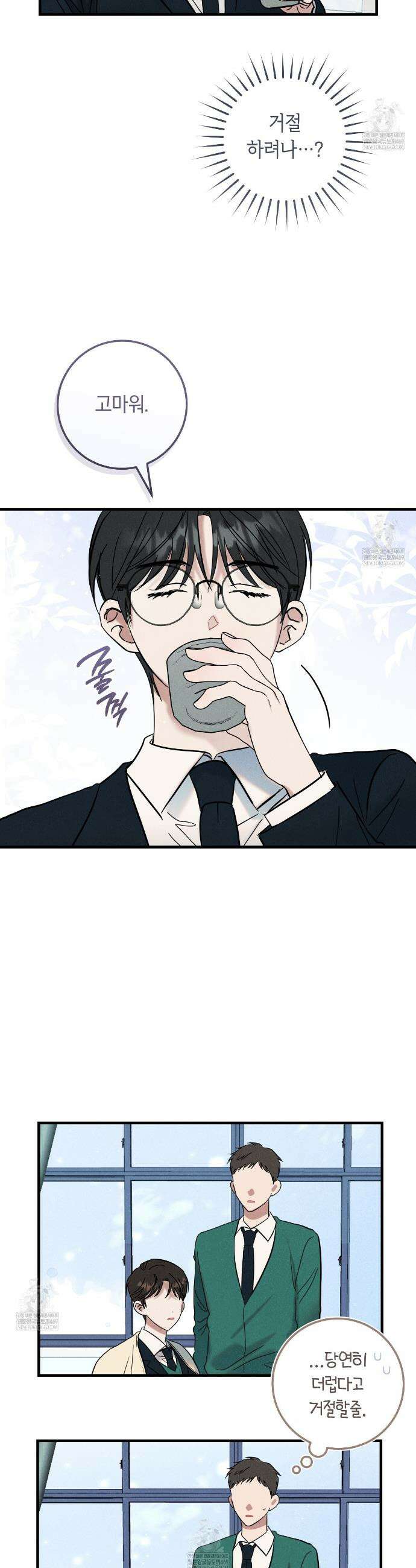 플레이스 투 비 2화 20