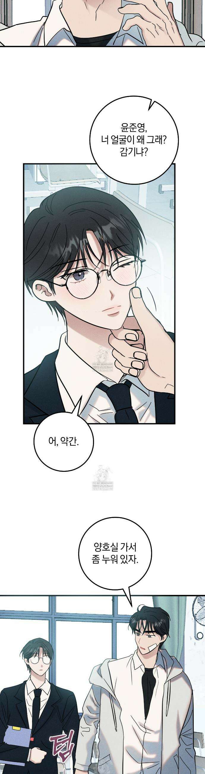 플레이스 투 비 2화 22