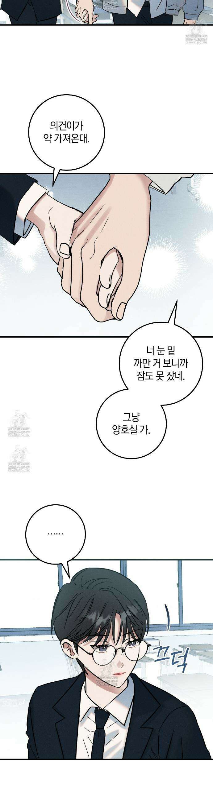 플레이스 투 비 2화 23