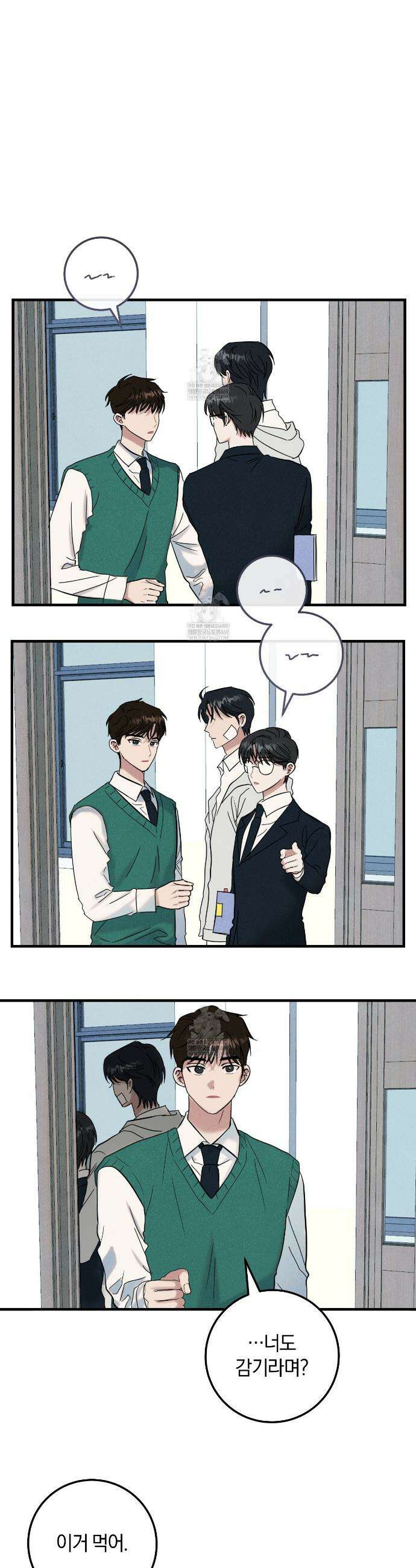 플레이스 투 비 2화 24
