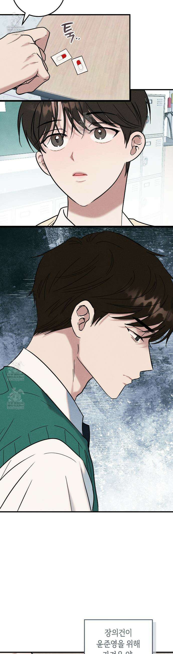 플레이스 투 비 2화 25