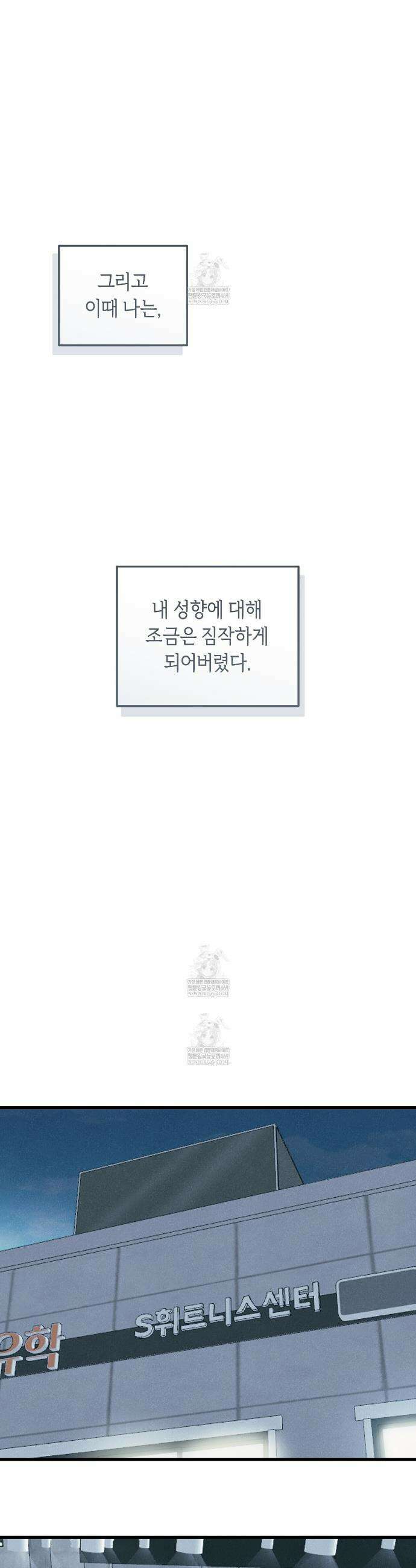 플레이스 투 비 2화 27