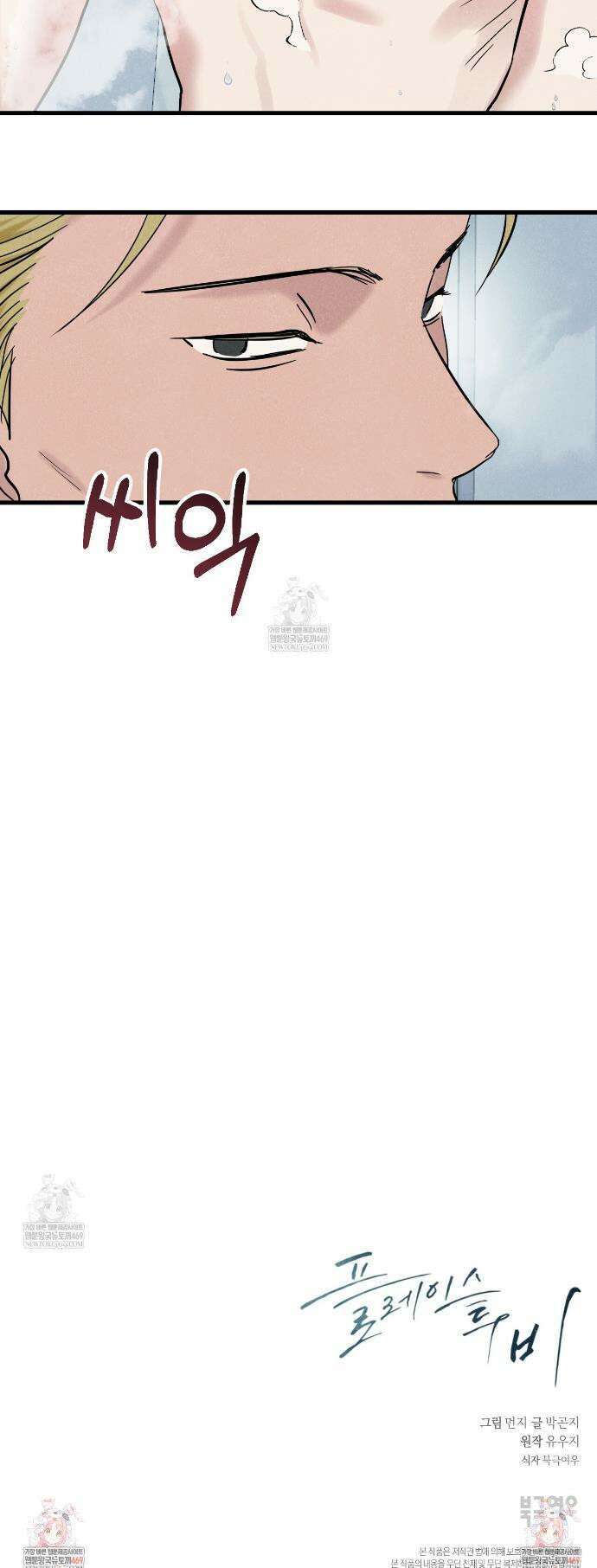 플레이스 투 비 2화 30