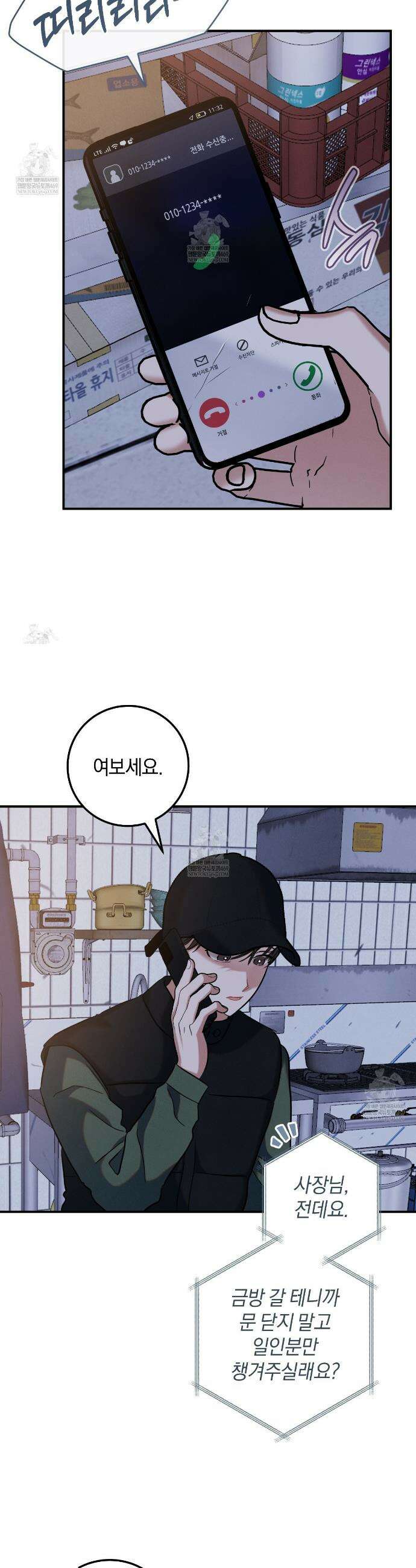 플레이스 투 비 7화 3