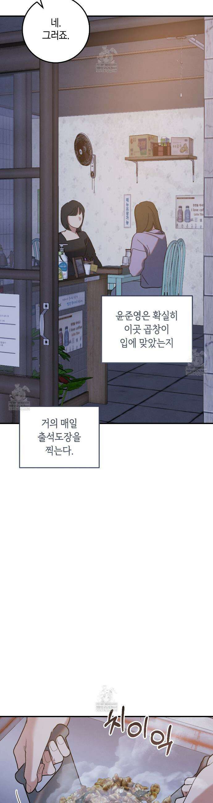 플레이스 투 비 7화 4