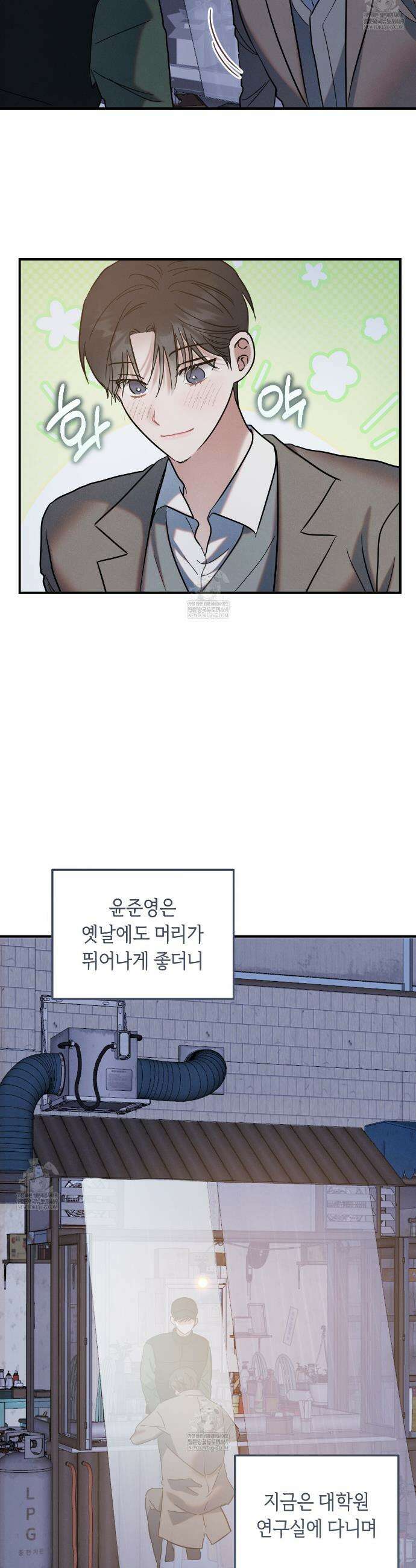 플레이스 투 비 7화 6