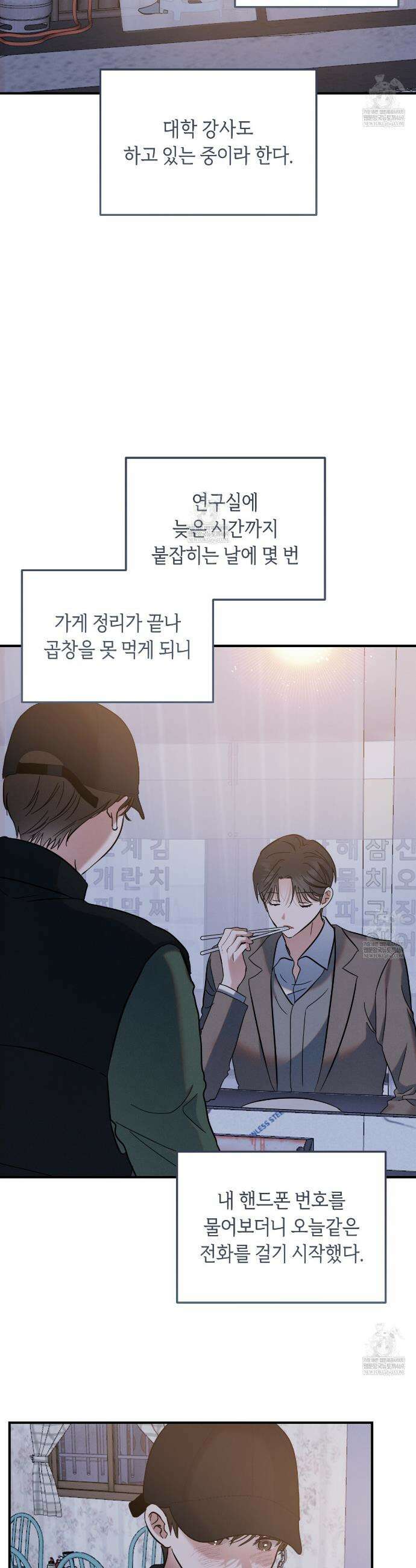 플레이스 투 비 7화 7