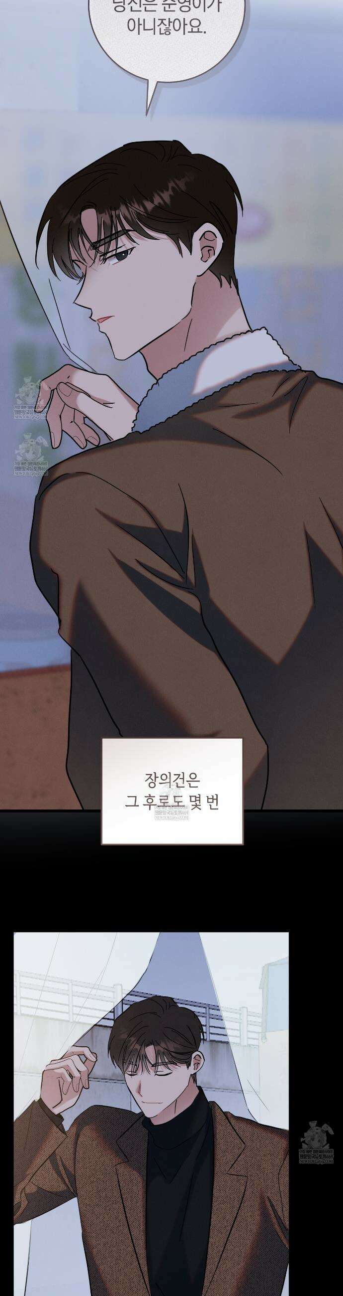 플레이스 투 비 7화 9