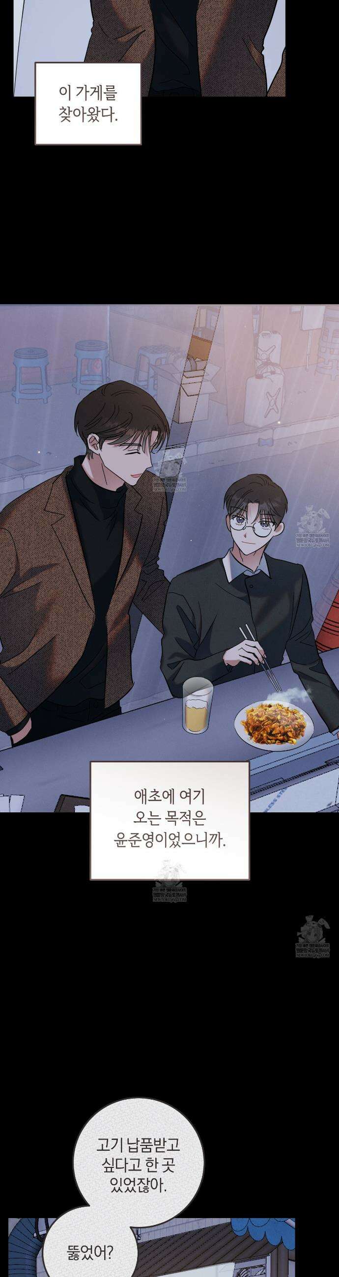 플레이스 투 비 7화 10