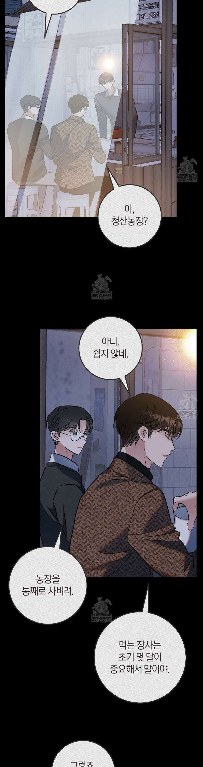 플레이스 투 비 7화 11