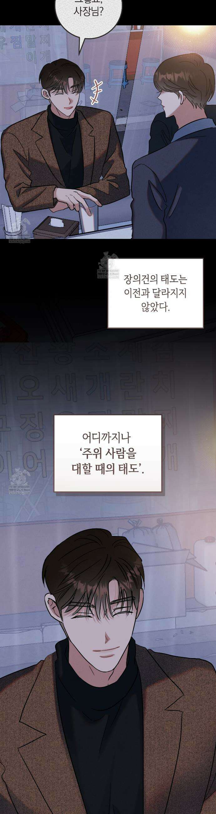 플레이스 투 비 7화 12