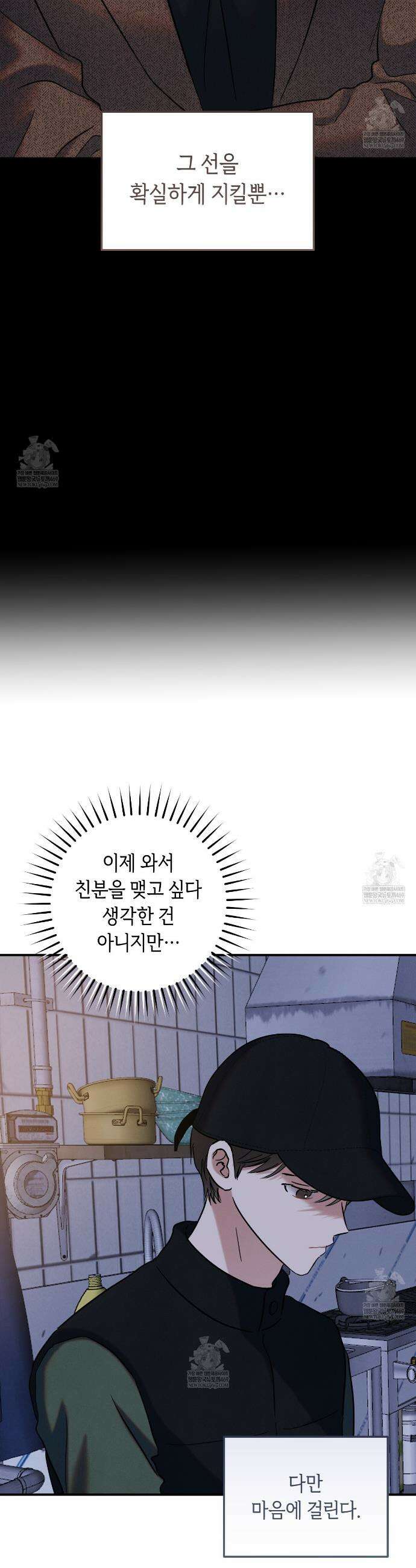 플레이스 투 비 7화 13
