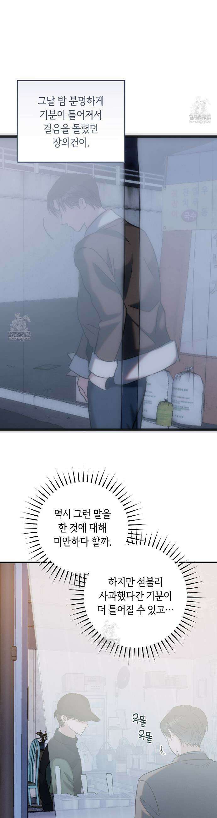 플레이스 투 비 7화 14