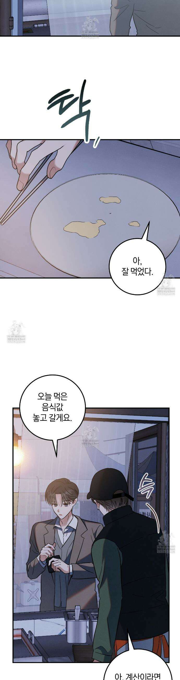 플레이스 투 비 7화 15