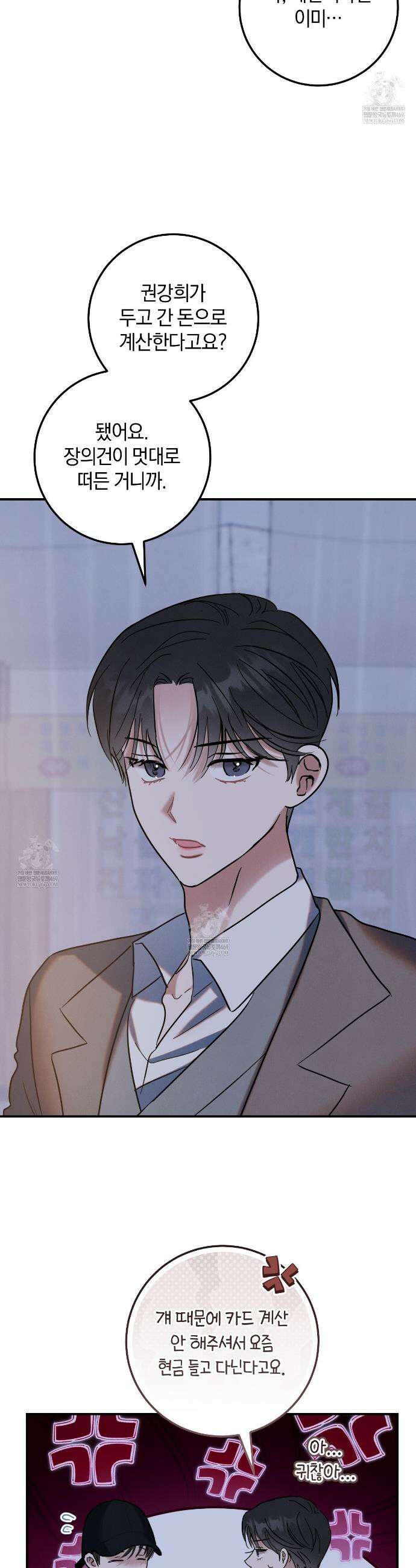 플레이스 투 비 7화 16
