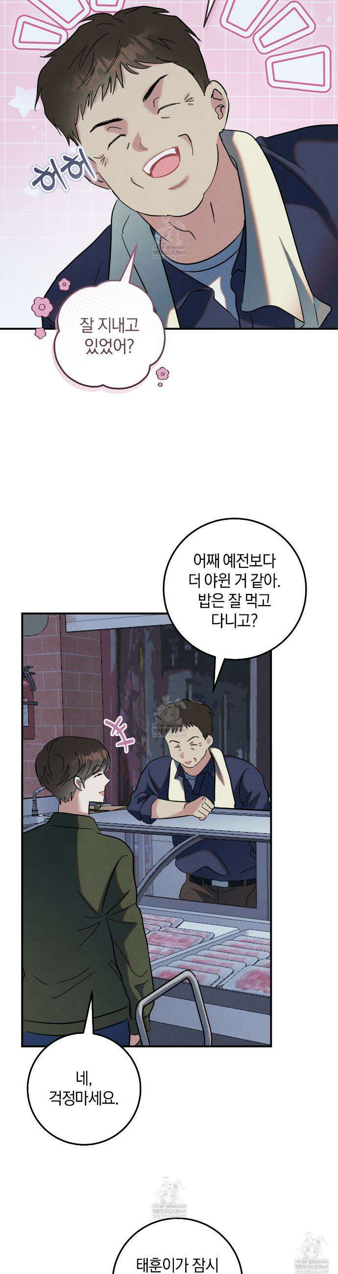 플레이스 투 비 7화 19