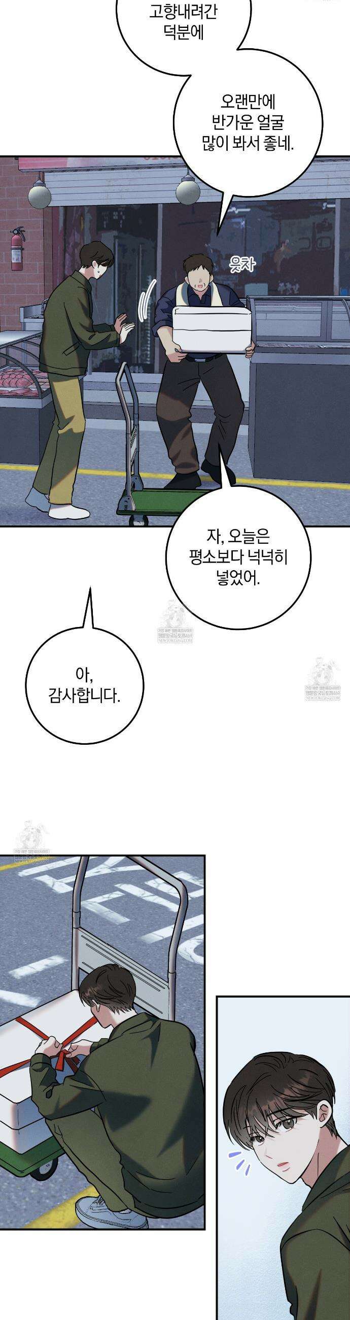 플레이스 투 비 7화 20