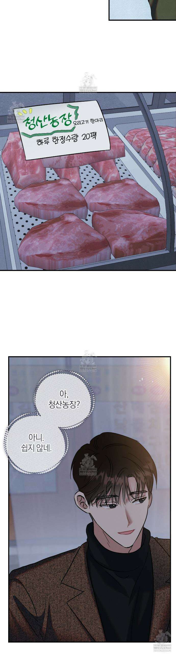 플레이스 투 비 7화 21