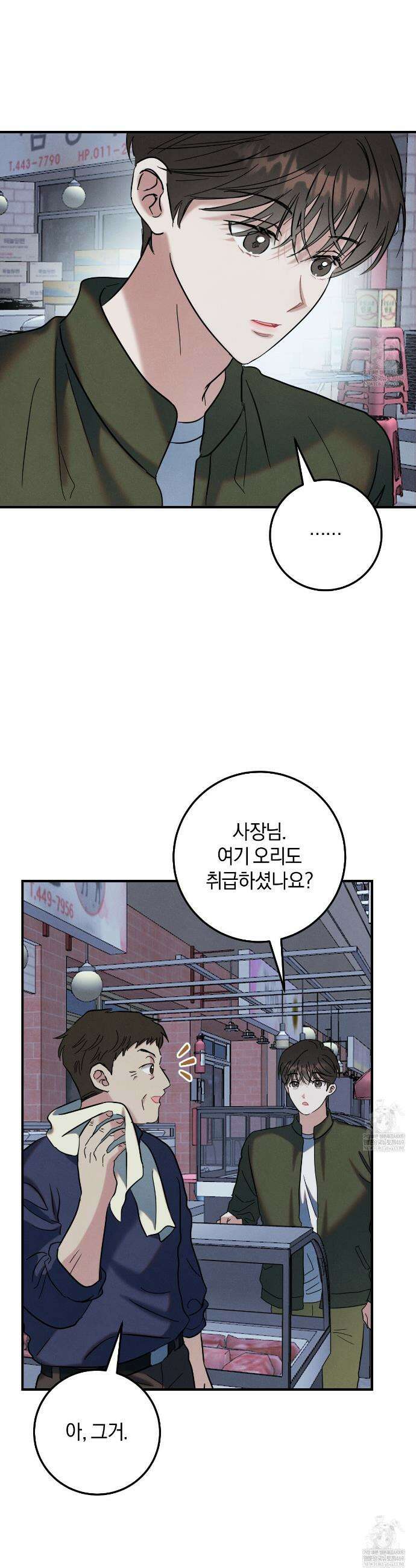 플레이스 투 비 7화 22