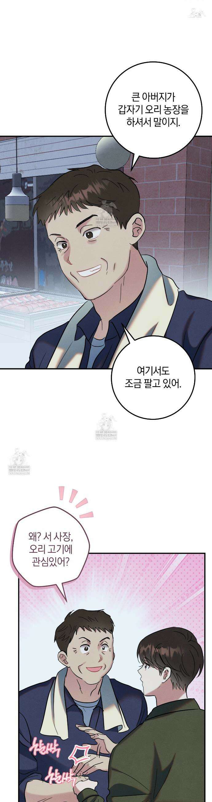 플레이스 투 비 7화 23
