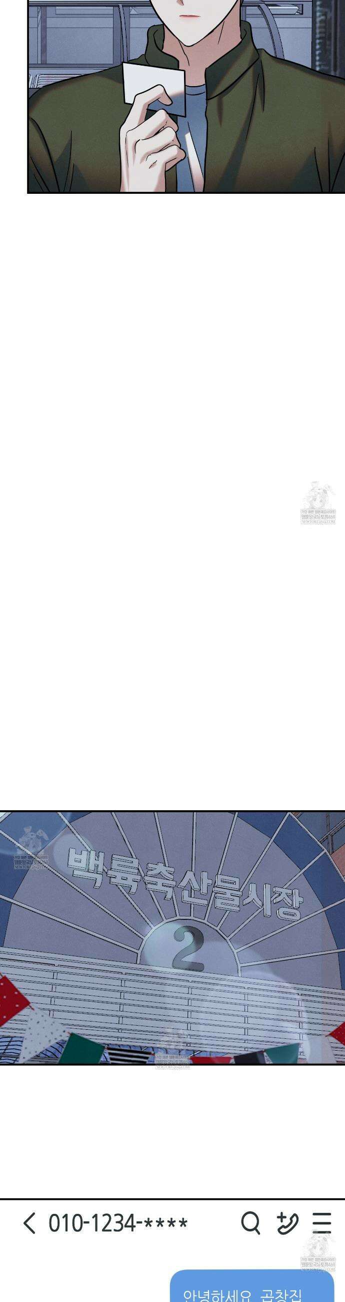 플레이스 투 비 7화 26