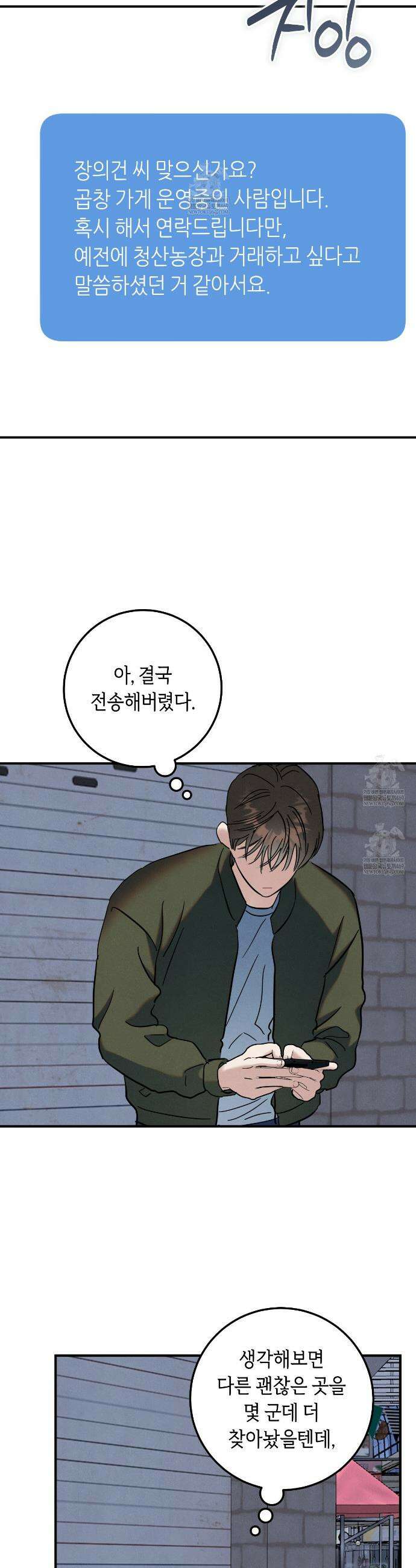 플레이스 투 비 7화 29