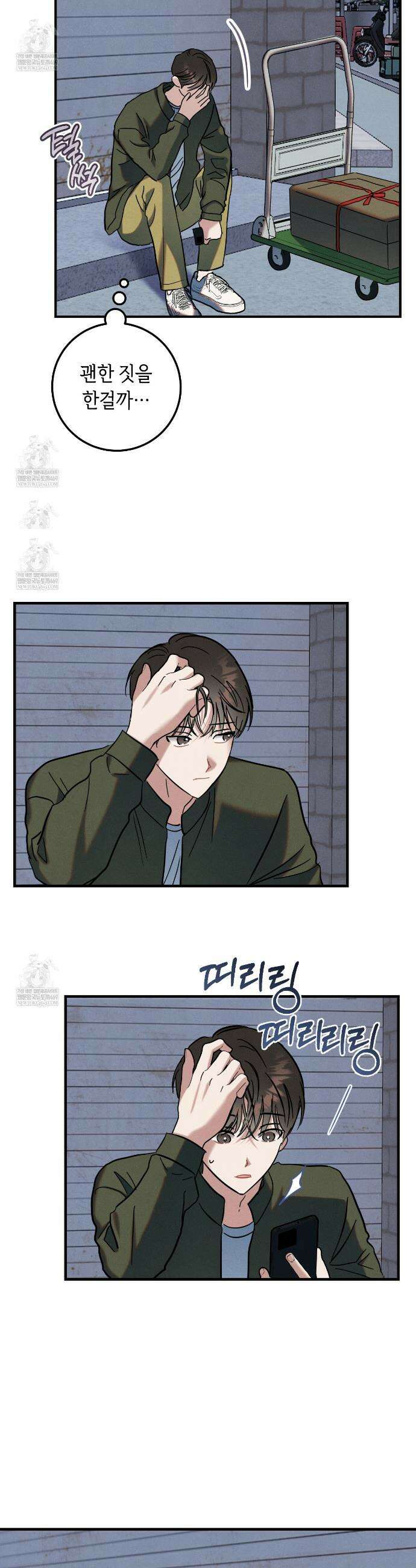 플레이스 투 비 7화 30
