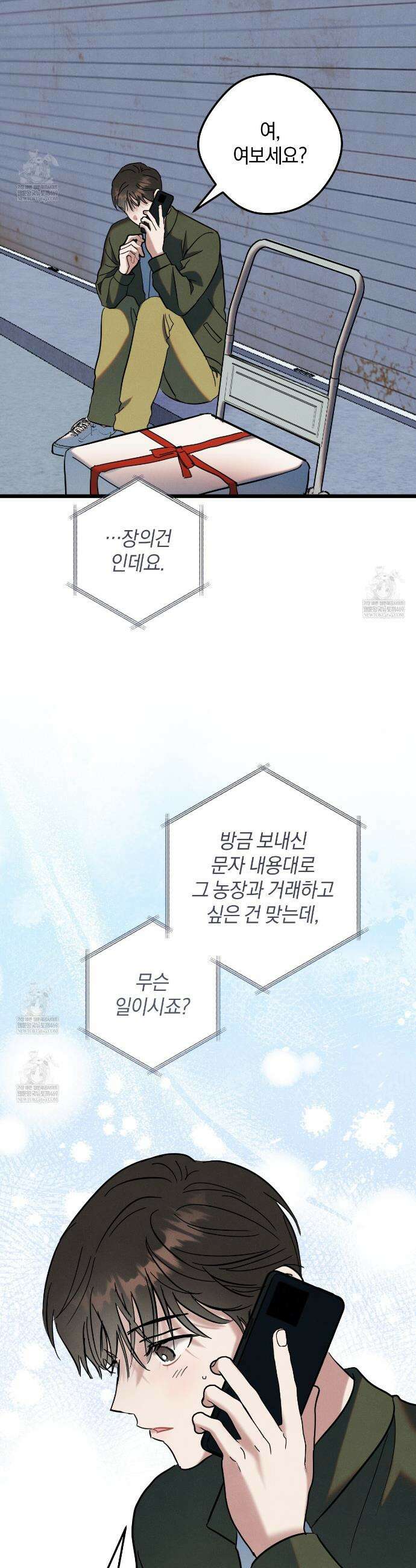 플레이스 투 비 7화 31