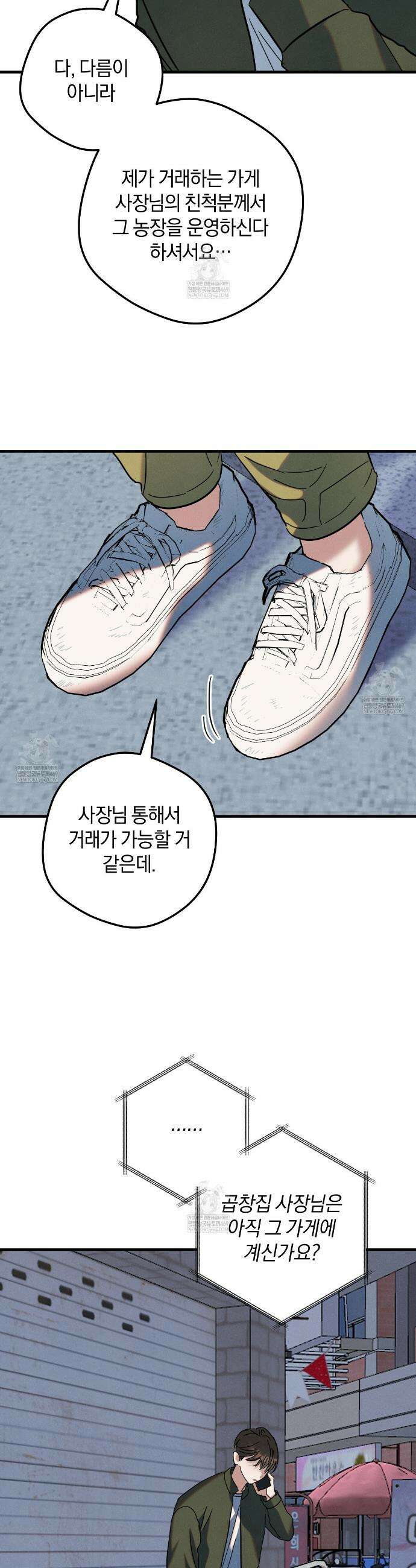 플레이스 투 비 7화 32