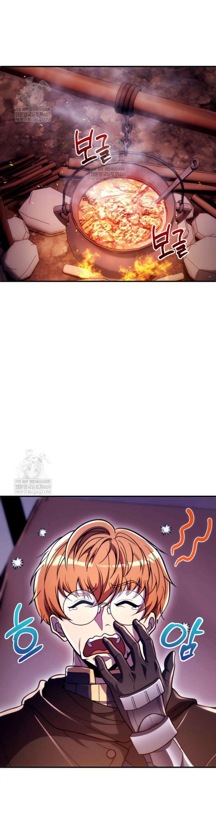 초월급 엑스트라의 공략집(카카오) 46화 2