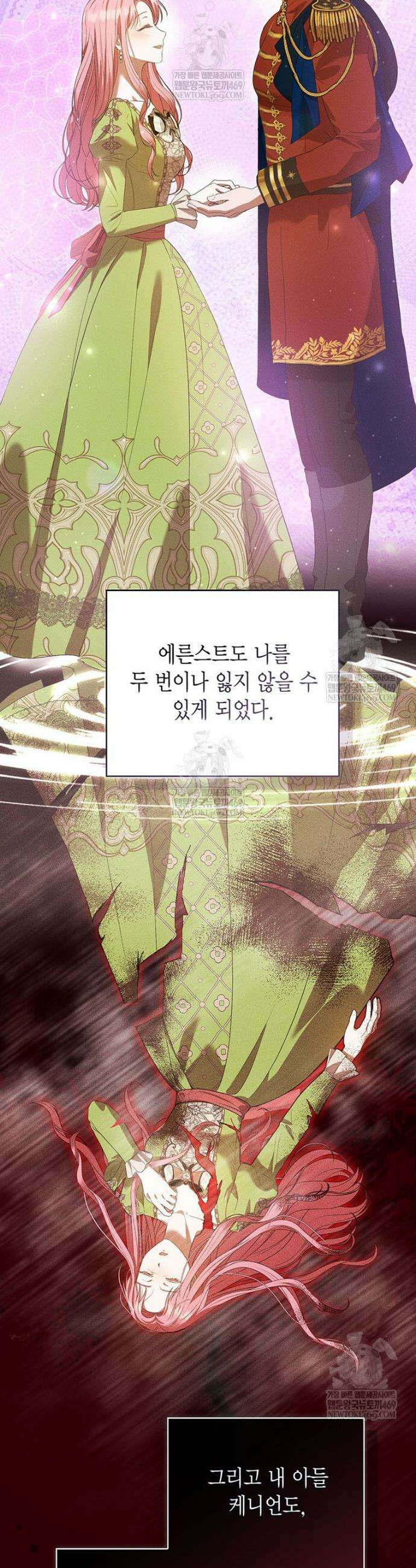 피오니-살인귀 대공과의 미래를 보았다 68화 9