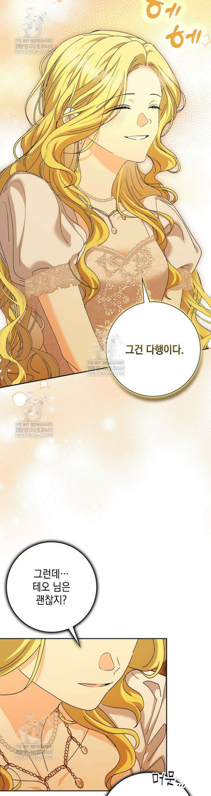 원작을 비틀려다 북부 대공을 유혹해버렸다 51화 7