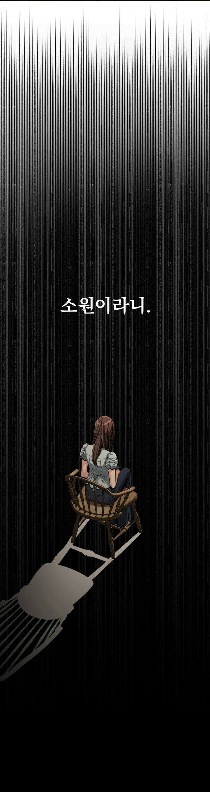 이섭의 연애 - 89화 3