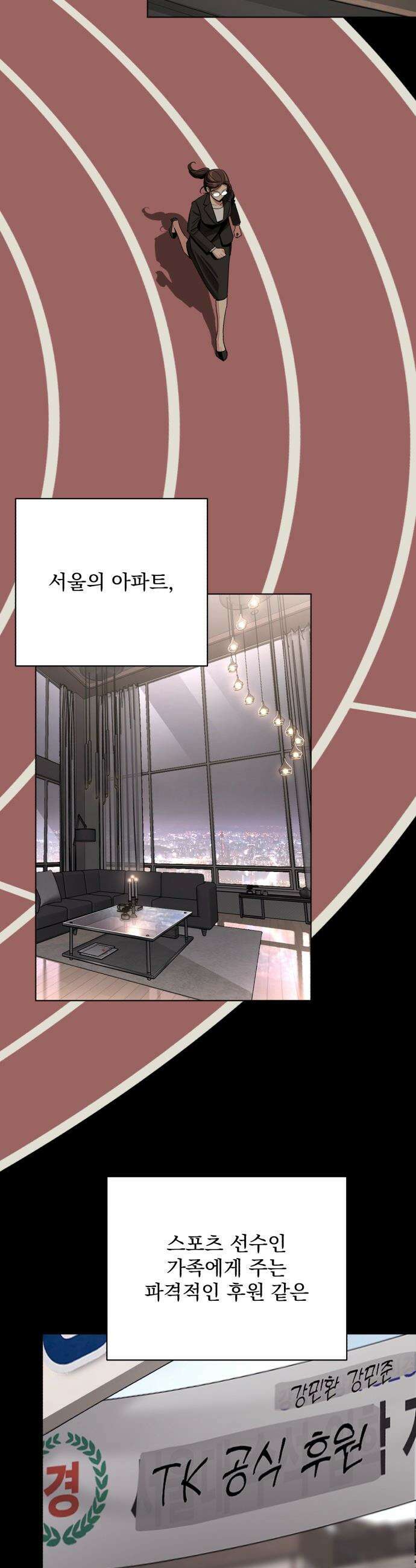 이섭의 연애 - 89화 5