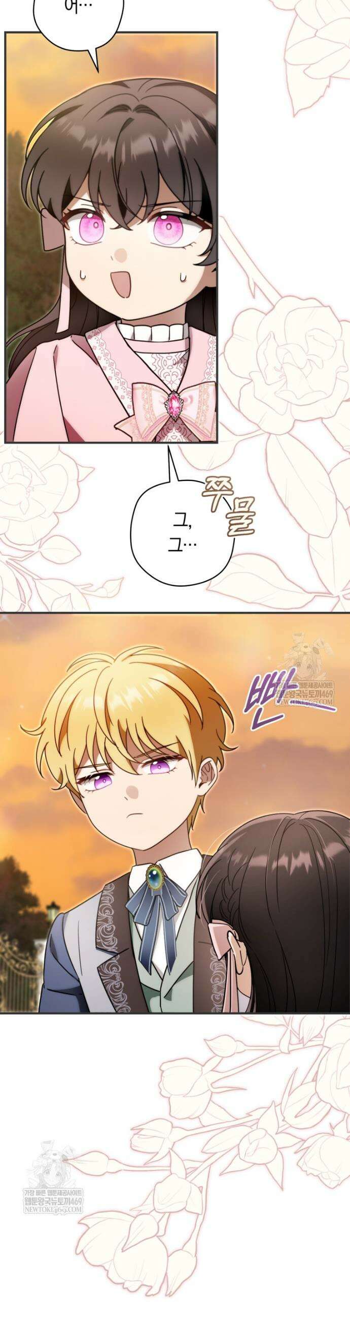 아기용이 공작가를 살림 44화 2