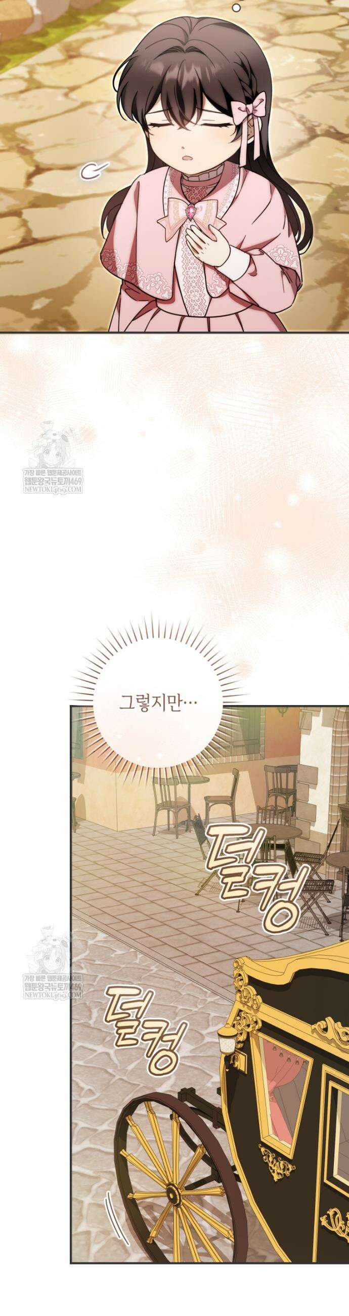 아기용이 공작가를 살림 44화 6