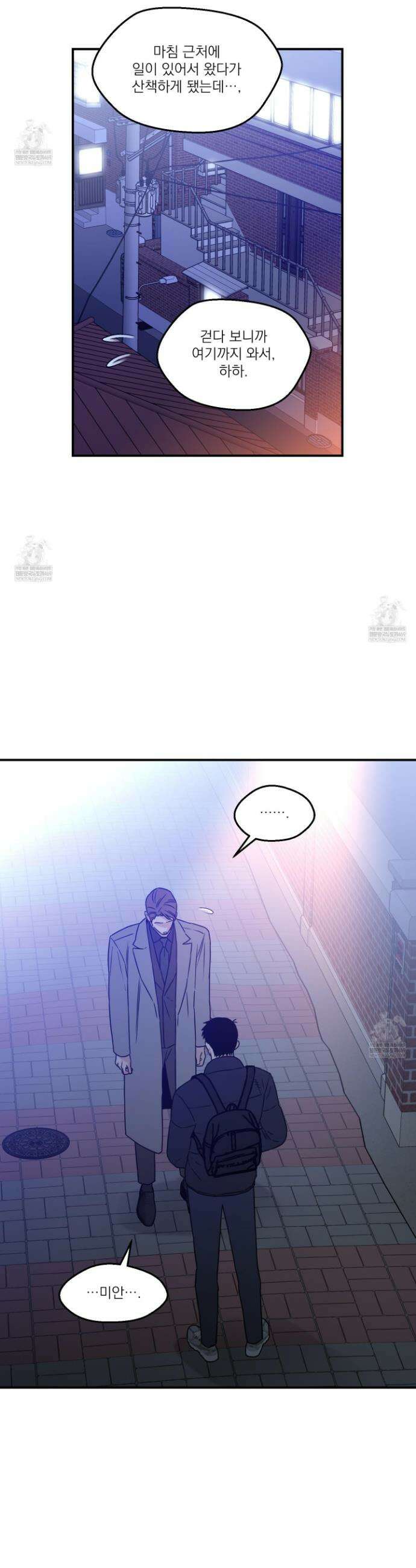 스쿠프 71화 7