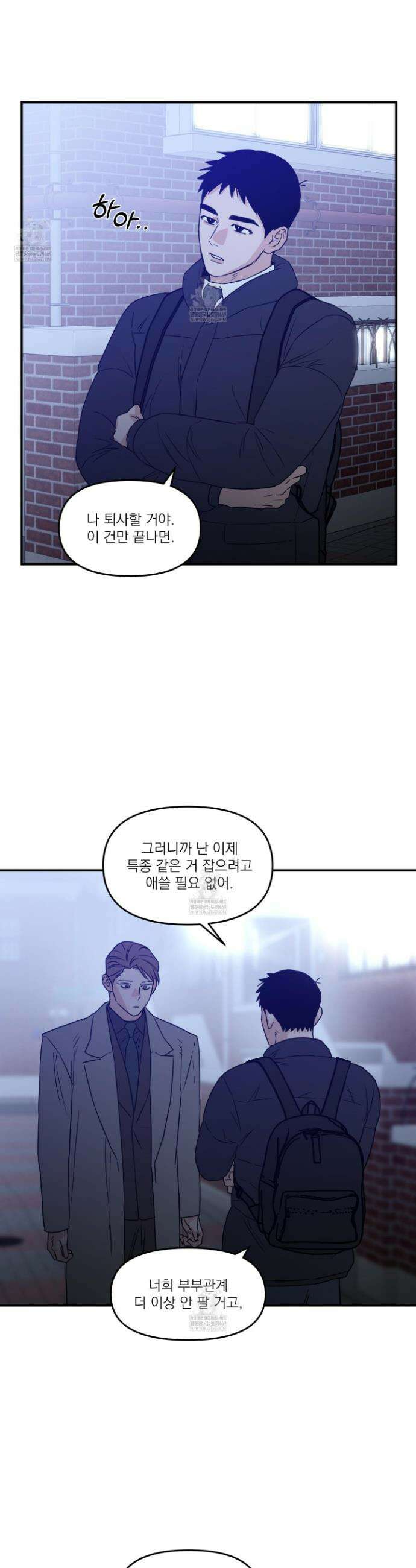 스쿠프 71화 8