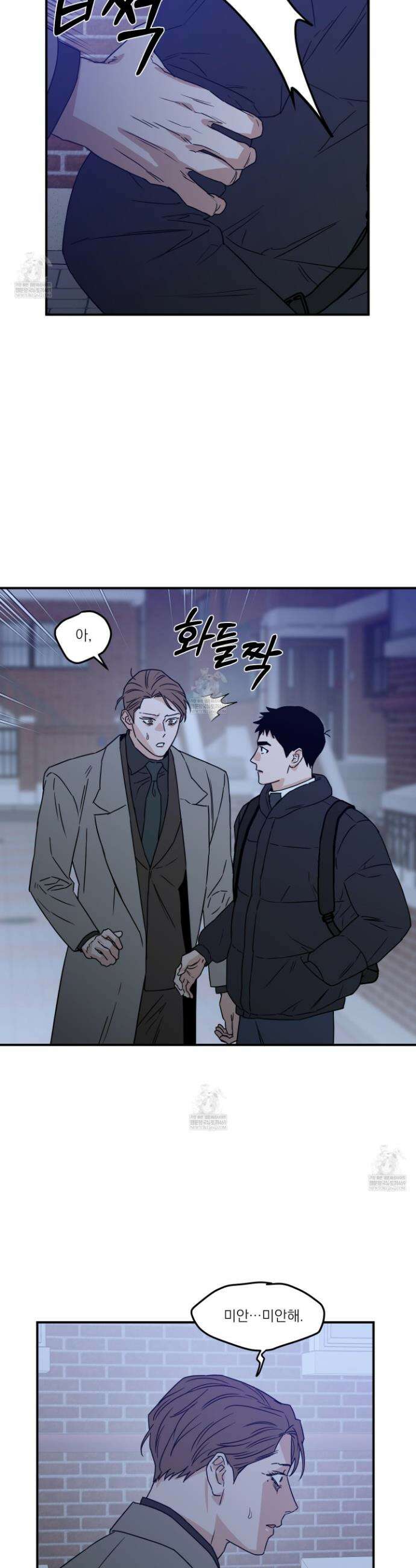 스쿠프 71화 17