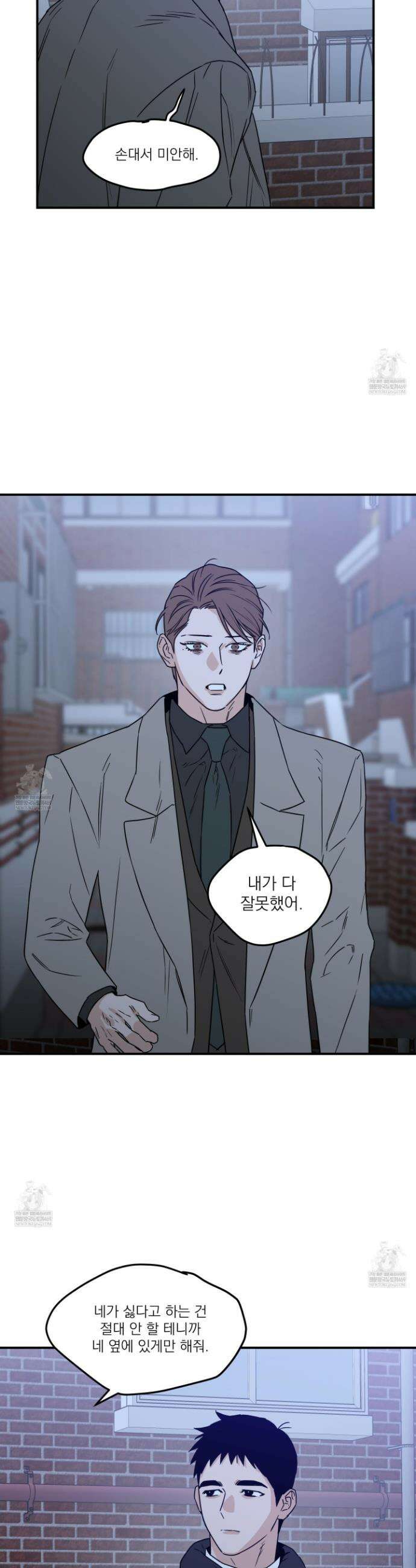 스쿠프 71화 18