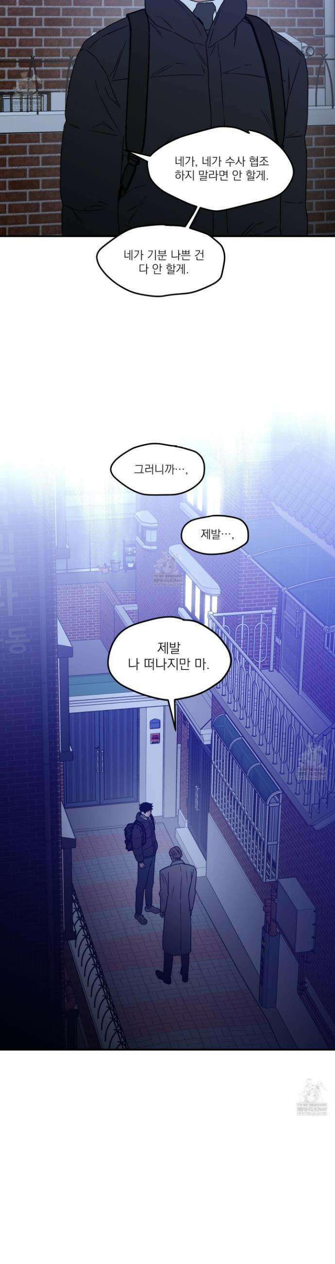 스쿠프 71화 19