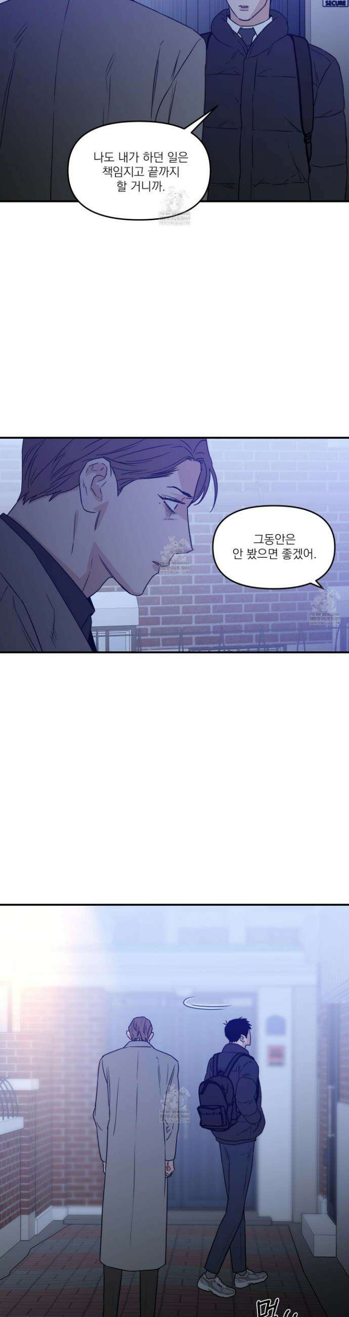 스쿠프 71화 21