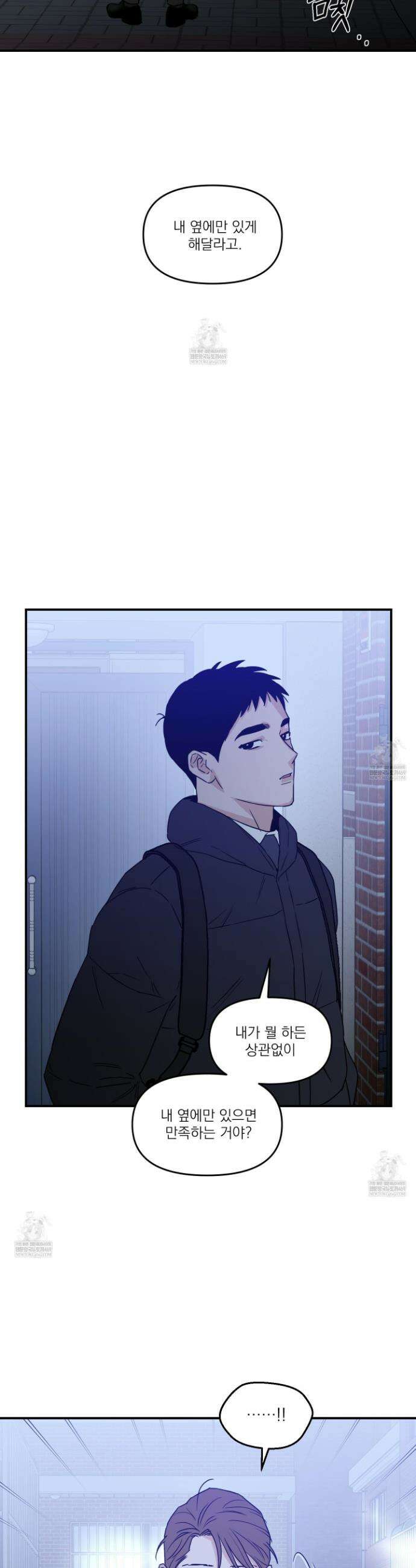 스쿠프 71화 22