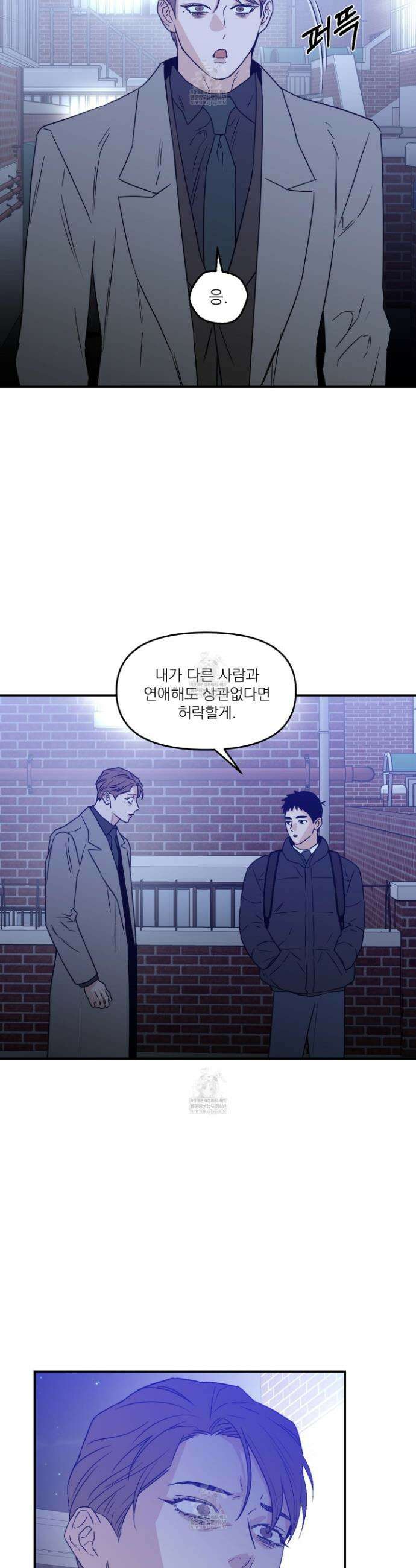 스쿠프 71화 23