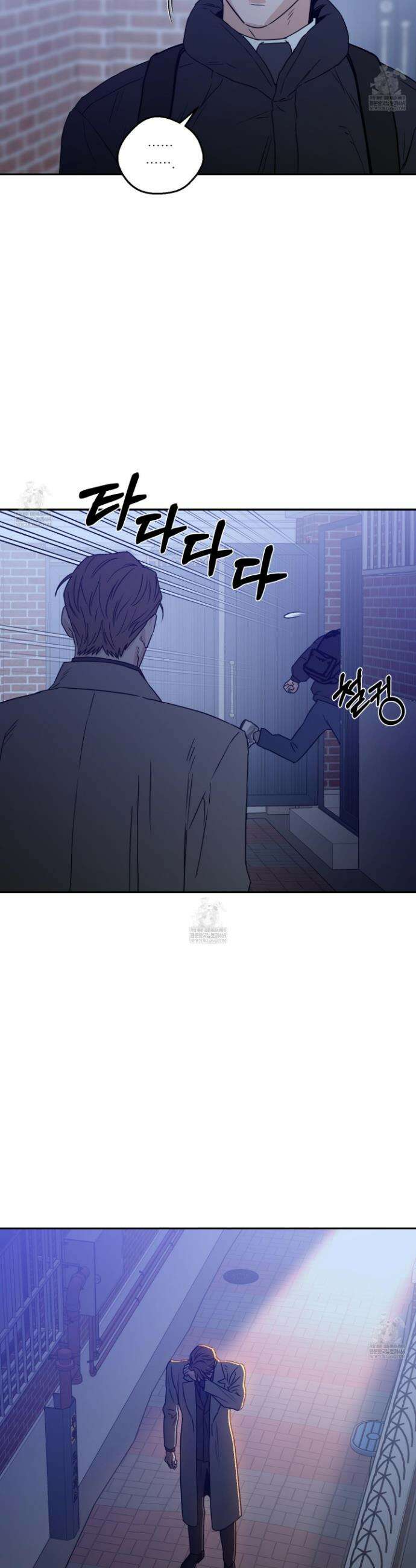스쿠프 71화 28