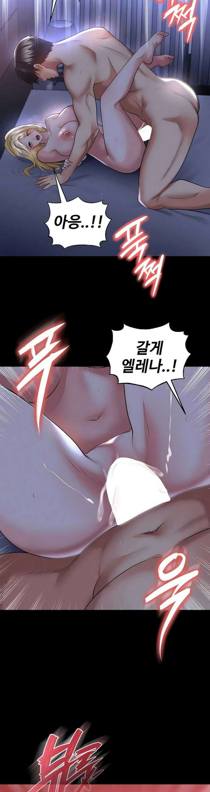 얼굴천재가 축구를 잘함 63화 2