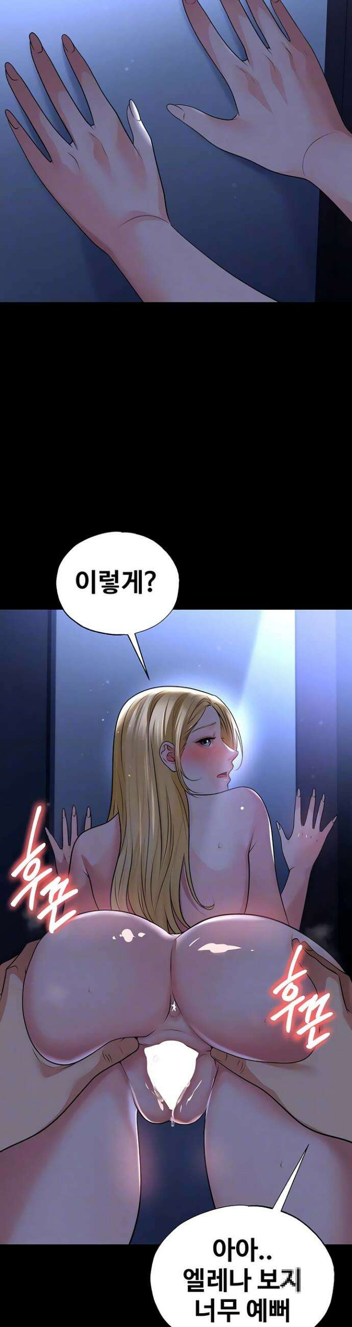 얼굴천재가 축구를 잘함 63화 8