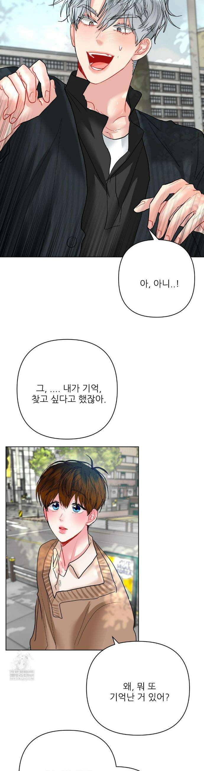 박하사탕 29화 3